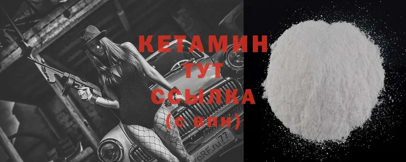 КЕТАМИН ketamine  Чехов 